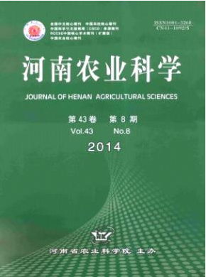 河南農(nóng)業(yè)科學(xué)雜志同類的期刊有哪些
