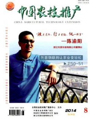中國農(nóng)技推廣屬于什么期刊