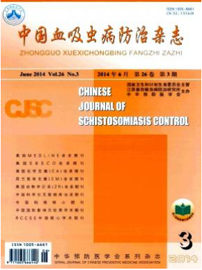 中國(guó)血吸蟲(chóng)病防治雜志投稿有什么要求