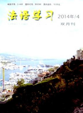 法語(yǔ)學(xué)習(xí)