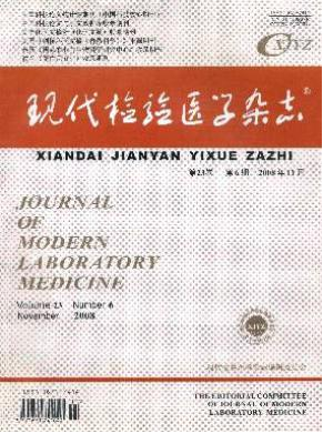 現代檢驗醫學