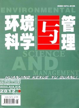 環境科學與管理編輯部投稿有哪些要求