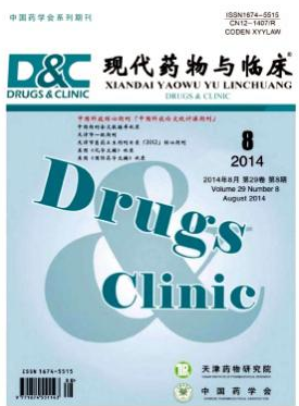 現(xiàn)代藥物與臨床