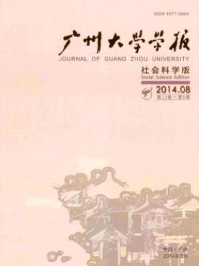 廣州大學(xué)學(xué)報一般審稿時間多長