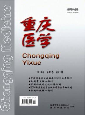 醫(yī)學職稱論文投稿需要包含哪些