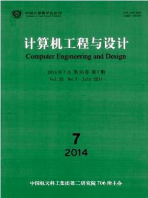 計(jì)算機(jī)論文
