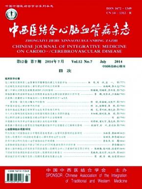 中西醫(yī)結(jié)合心腦血管病
