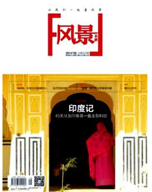風(fēng)景名勝