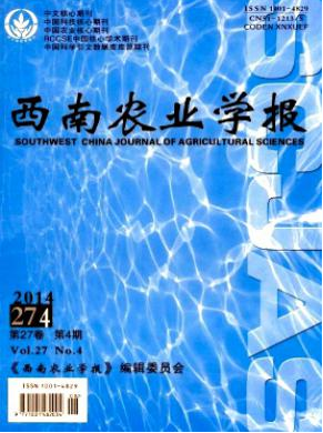 西南農業學報編輯部征收哪些稿件