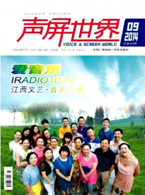 播音主持專業論文發表刊物有哪些