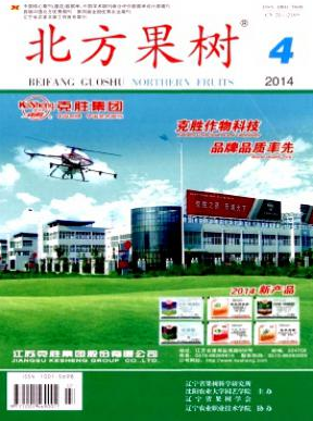 哪個果樹學(xué)期刊容易發(fā)表
