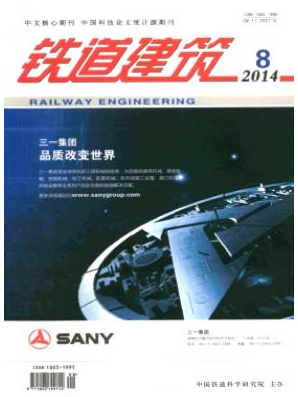 在《鐵道建筑》上發(fā)表論文怎么操作