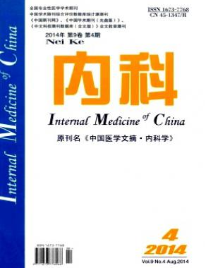 內(nèi)科