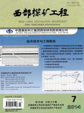 巖土工程防護(hù)見刊快點(diǎn)的期刊