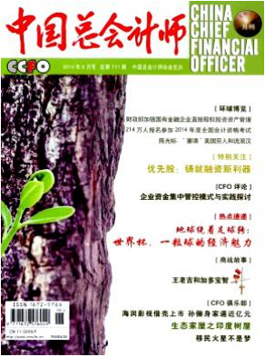 會計論文投稿版面費