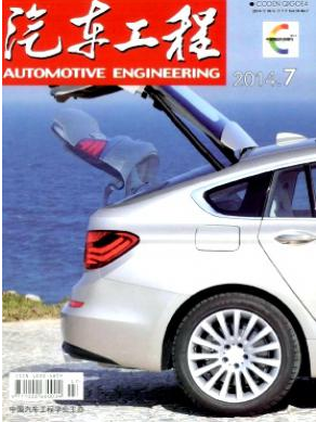 汽車(chē)維修工程師論文投稿格式