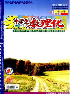 中學生數理化