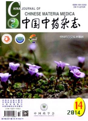 中國(guó)中藥雜志