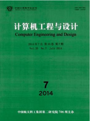 期刊論文發表范文