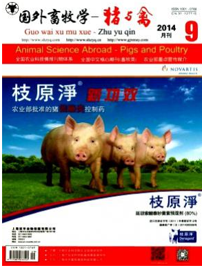 國外畜牧學