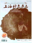 中醫針灸的論文發表有什么普刊