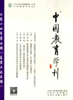 微課教育論文
