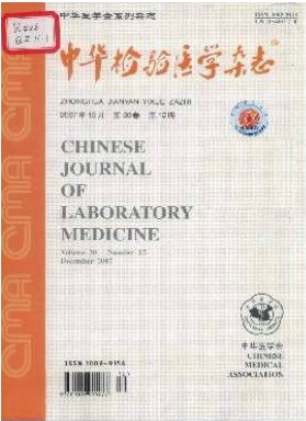 檢驗(yàn)科醫(yī)生發(fā)表論文題目有哪些