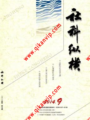 發(fā)表人文社會科學的文章格式是什么