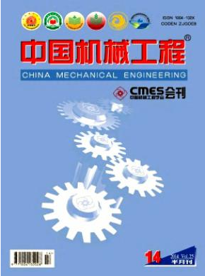 中國機(jī)械工程發(fā)論文多少錢