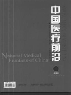 中國醫療前沿