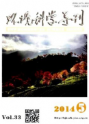 環(huán)境科學(xué)導(dǎo)刊科技論文發(fā)表期刊
