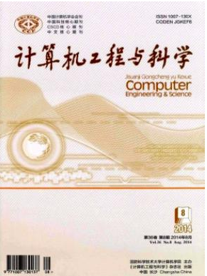 計(jì)算機(jī)科技論文