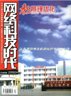 互聯(lián)網(wǎng)技術(shù)論文