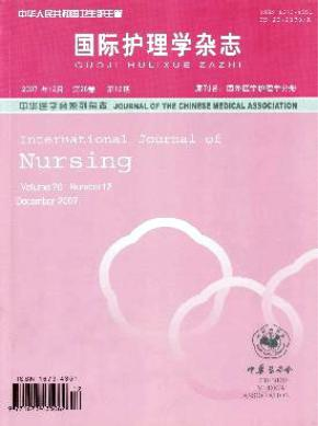 國際護理學雜志醫學論文發表目錄參考