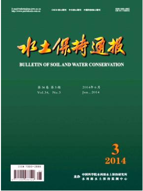 水土保持通報