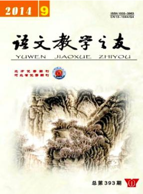 語文教學之友