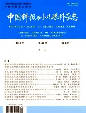 兒科醫學論文