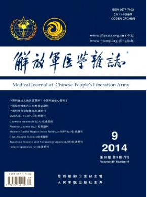 解放軍醫(yī)學雜志投稿目錄有哪些