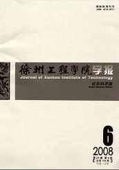 徐州工程學(xué)院學(xué)報