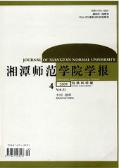 湘潭師范學(xué)院學(xué)報(bào)