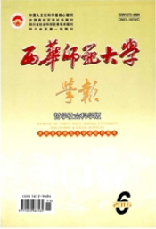 西藏師范大學(xué)學(xué)報(bào)