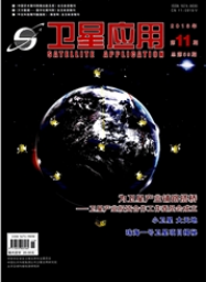 衛星應用