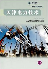 天津電力技術