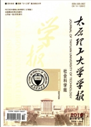 太原理工大學(xué)學(xué)報(bào)