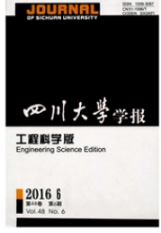 四川大學(xué)學(xué)報(bào)