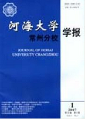 河海大學(xué)學(xué)報(bào)