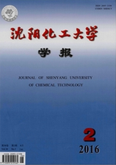 沈陽化工大學(xué)學(xué)報(bào)
