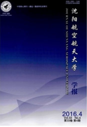 沈陽(yáng)航空航天大學(xué)