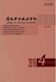 職業教育論文