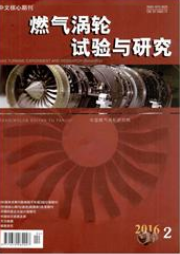 燃?xì)鉁u輪試驗(yàn)與研究